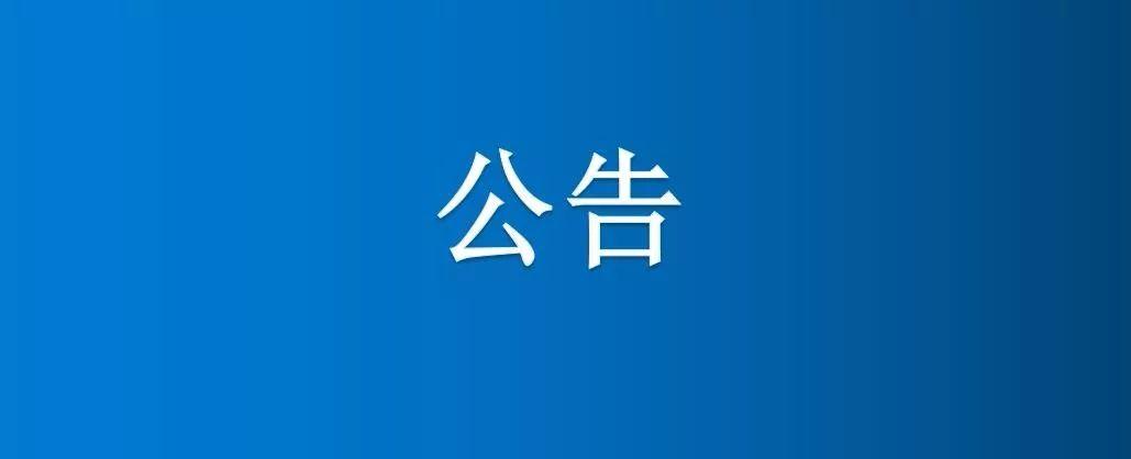 集團(tuán)社會(huì)事業(yè)部居民區(qū)排污河道清淤及維修項(xiàng)目競爭性談判公告